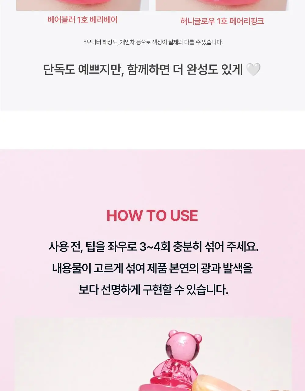 [NEW 신상] 패션캣 허니 글로우 틴트 3g 6colors 상세페이지 25
